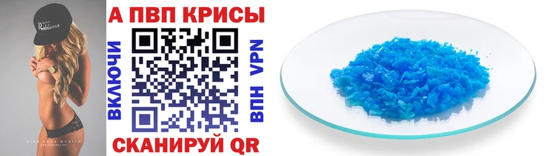 Alpha PVP Соль  дарнет шоп  Комсомольск 