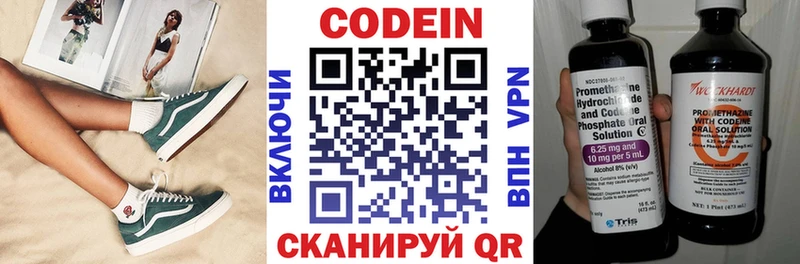 Кодеиновый сироп Lean напиток Lean (лин) хочу наркоту Комсомольск