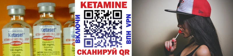 Кетамин ketamine  Комсомольск 