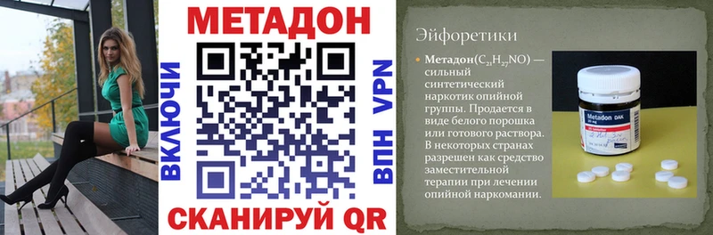 Метадон мёд  мега tor  Комсомольск  даркнет сайт 