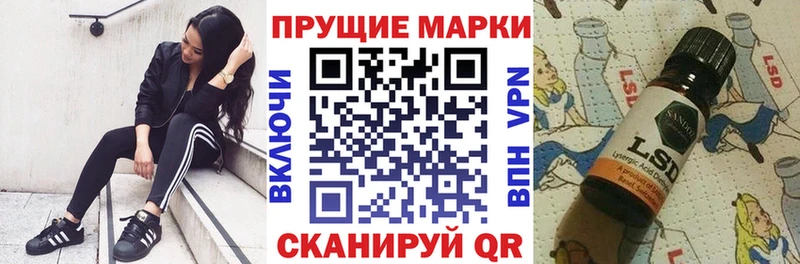 Наркотические марки 1,8мг  Комсомольск 